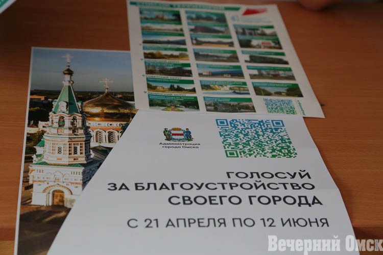 Омские школьники голосуют за объекты для благоустройства в 2026 году
