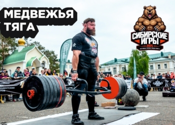 Фото: СИБИРСКИЕ ИГРЫ 2025