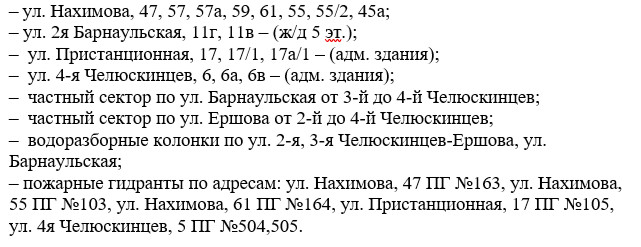 13 часов не будет воды 21 июля в домах Амурского посёлка