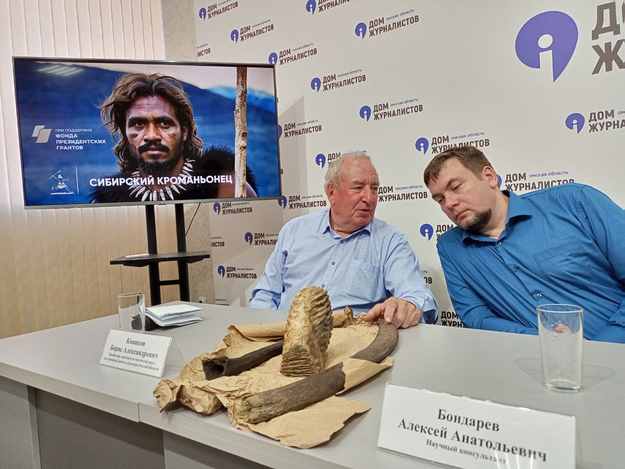 День рождения кроманьонца, настолка с мамонтом и гордость омичей: ученые рассказали, что нашли в Омской области