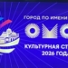 Фото: правительство Омской области