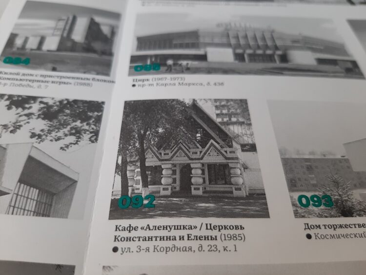 Мозаика, дворцы и секрет кафе «Алёнушка»: в Омске вышла в свет карта-путеводитель