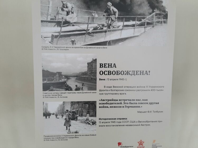 Прага, Вена, Будапешт: в Омске открылась выставка «Освободители Европы»