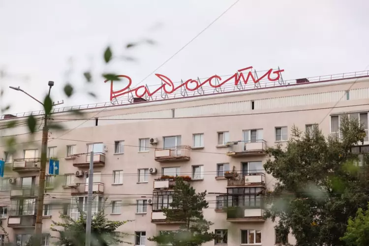 Поддержать высокий уровень радости у омичей