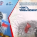 Омские музеи заняли призовые места в организованном «Единой Россией» конкурсе «Знать, чтобы помнить» Омские музеи заняли призовые места в организованном «Единой Россией» конкурсе «Знать, чтобы помнить»