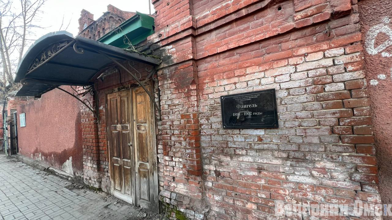 В старинном здании в центре Омска появится зал для презентаций