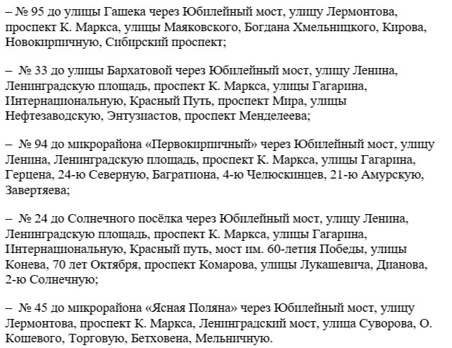 Сергей Шелест рассказал, как будет работать транспорт в Омске в новогодние праздники