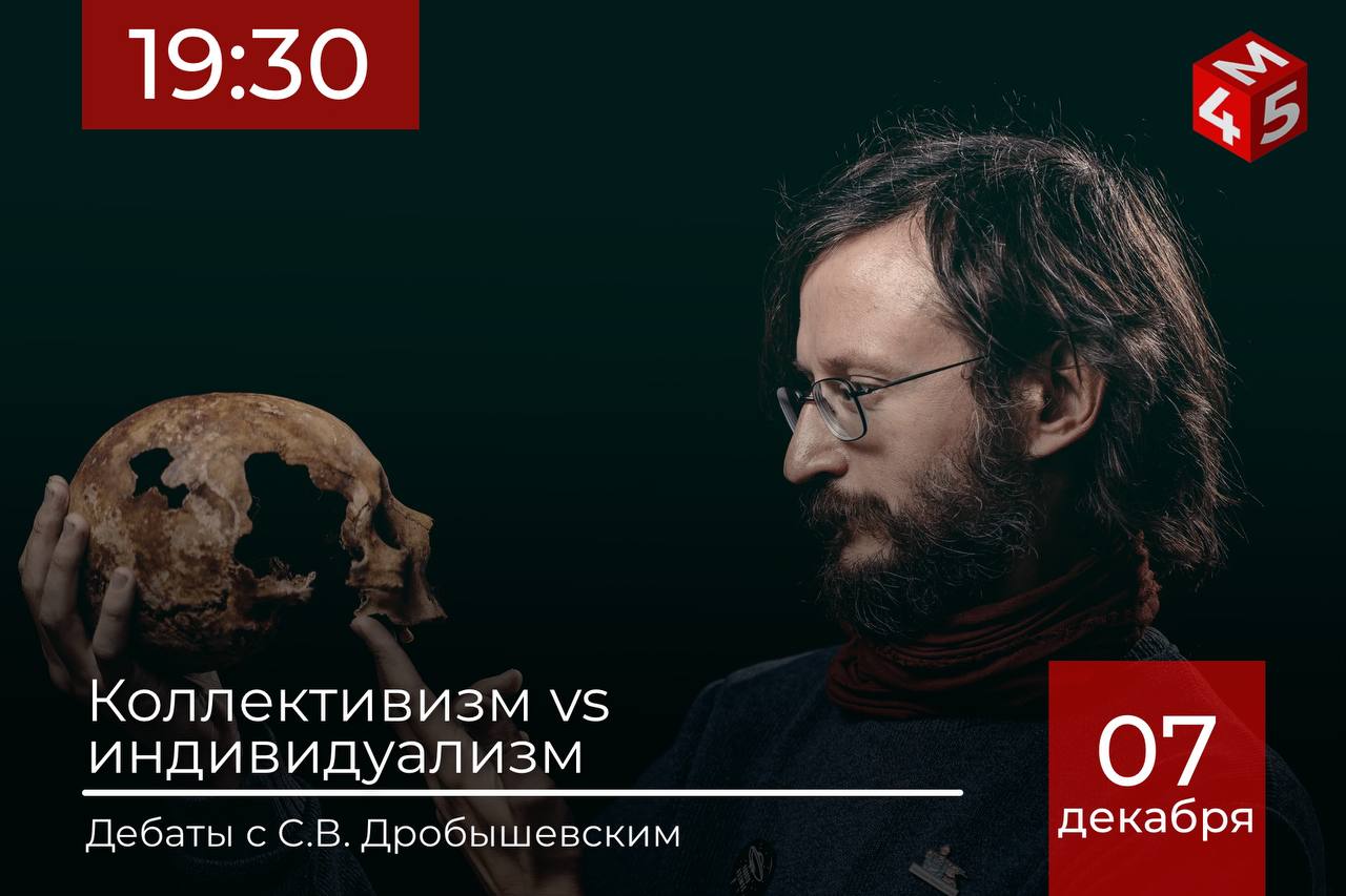 Известный антрополог и популяризатор науки Дробышевский приедет в Омск на дебаты Фото предоставлено пространством М45