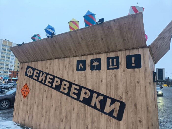 Омичам рассказали, как остаться в живых при запуске фейерверка Фото: Татьяна Попова