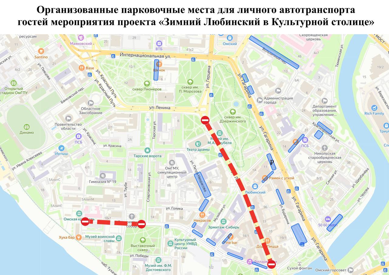 Мэр сообщил омичам о местах парковок во время новогодних праздников