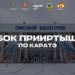 Скриншот: министр спорта Омской области Алексей Ленберг