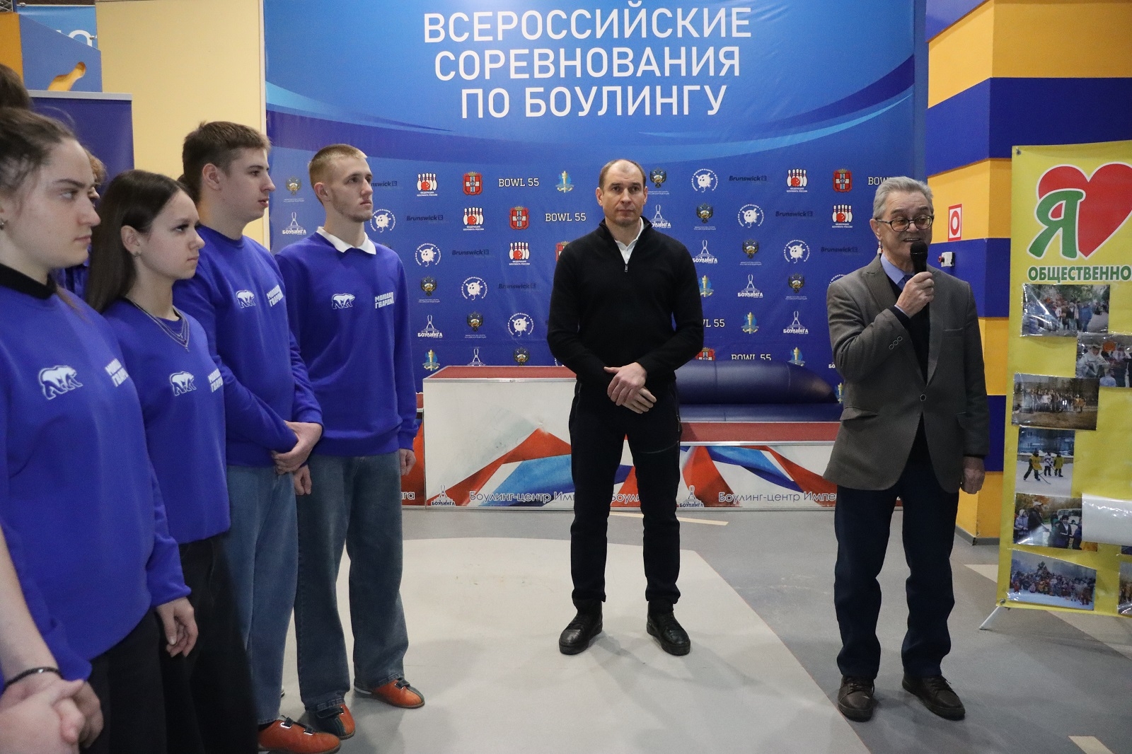 «Единая Россия» и «Молодая гвардия» провели в Омске турнир по боулингу среди студентов