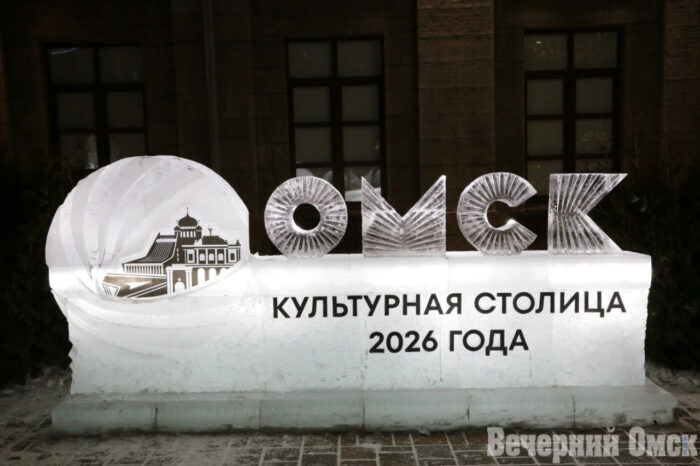 Эксперт: Омск заслуженно получил статус Культурной столицы и это уже приносит плоды Фото: Владимир Казионов
