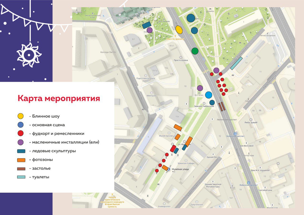 Широкая Масленица: где и когда в Омске пройдут гулянья