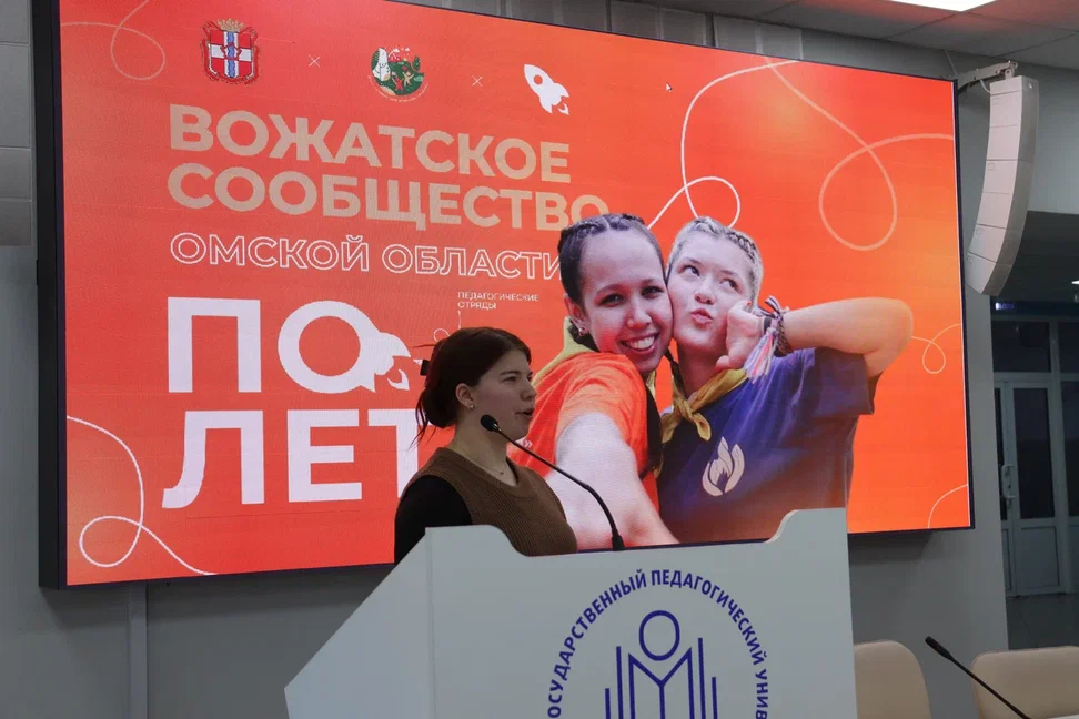 В Омской области создают единое вожатское сообщество Фото: общество «Знание»