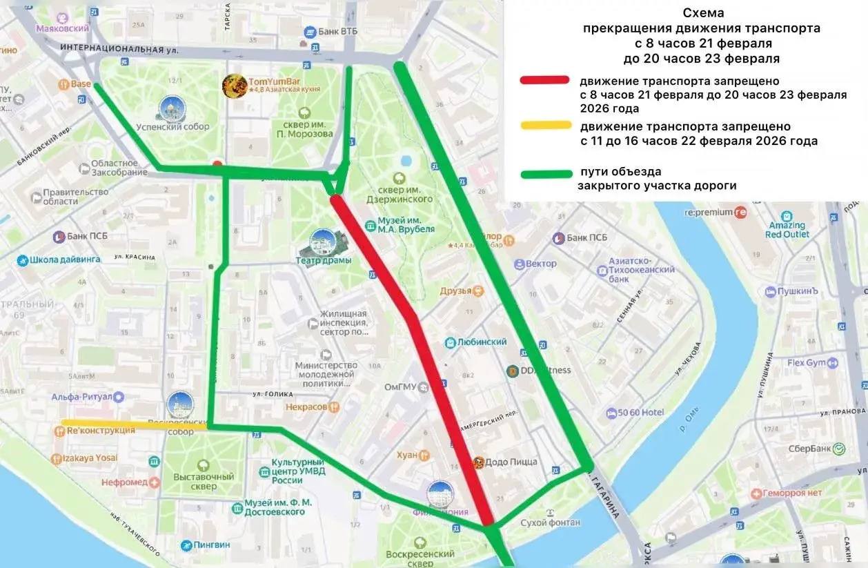 Схема движения в центре Омска изменится на время масленичных гуляний