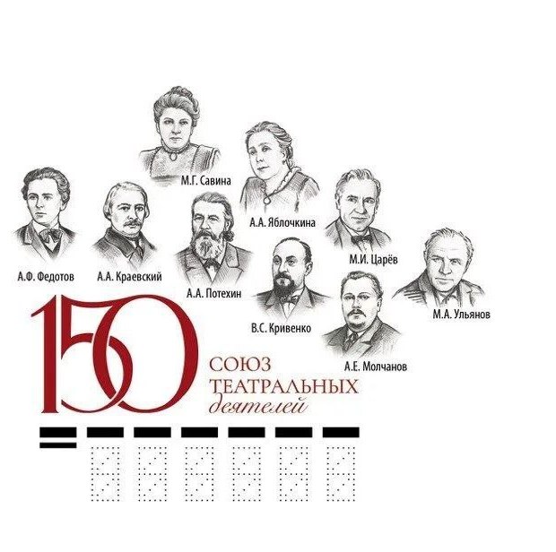 Портрет прославленного омича Михаила Ульянова украсил юбилейный почтовый конверт