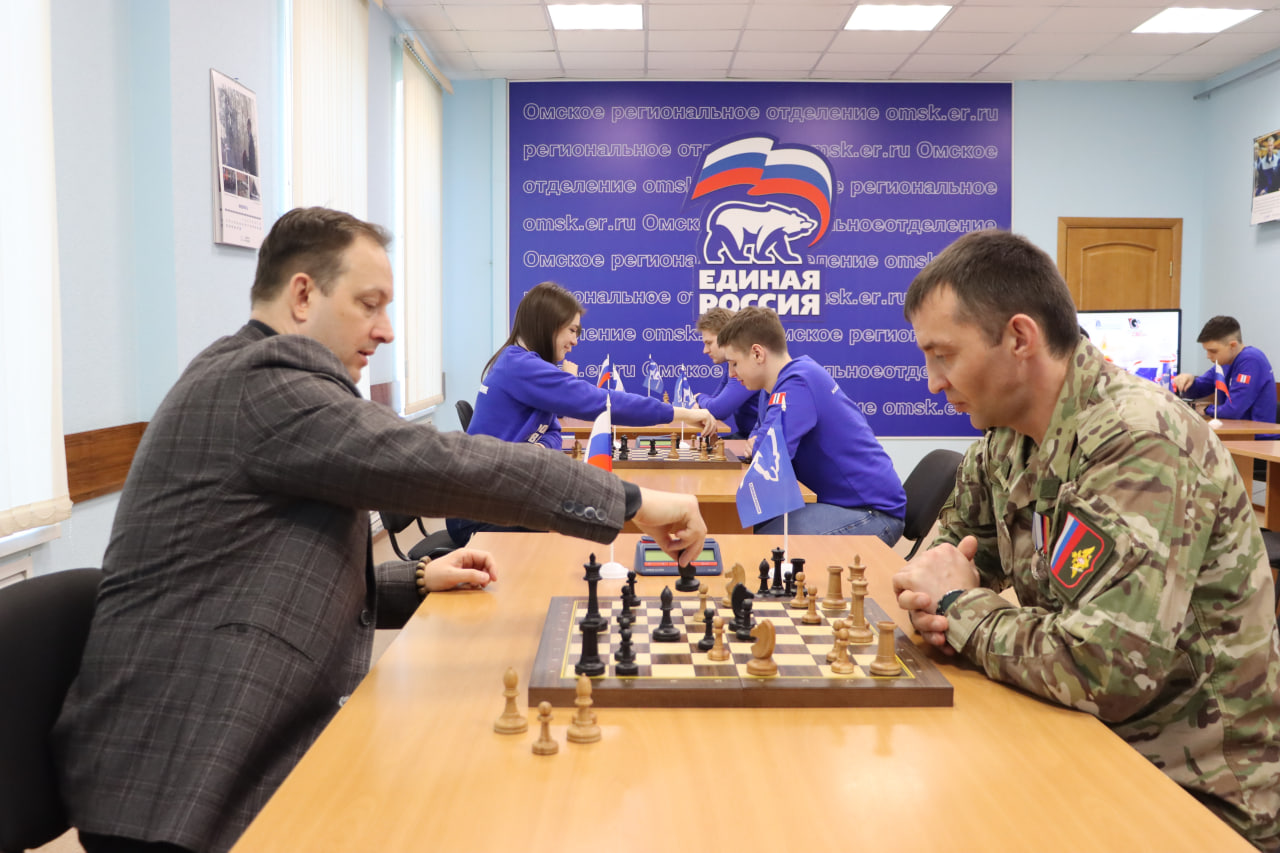 «Единая Россия» провела в Омске ко Дню защитника Отечества турнир «Шахматы для СВОих»