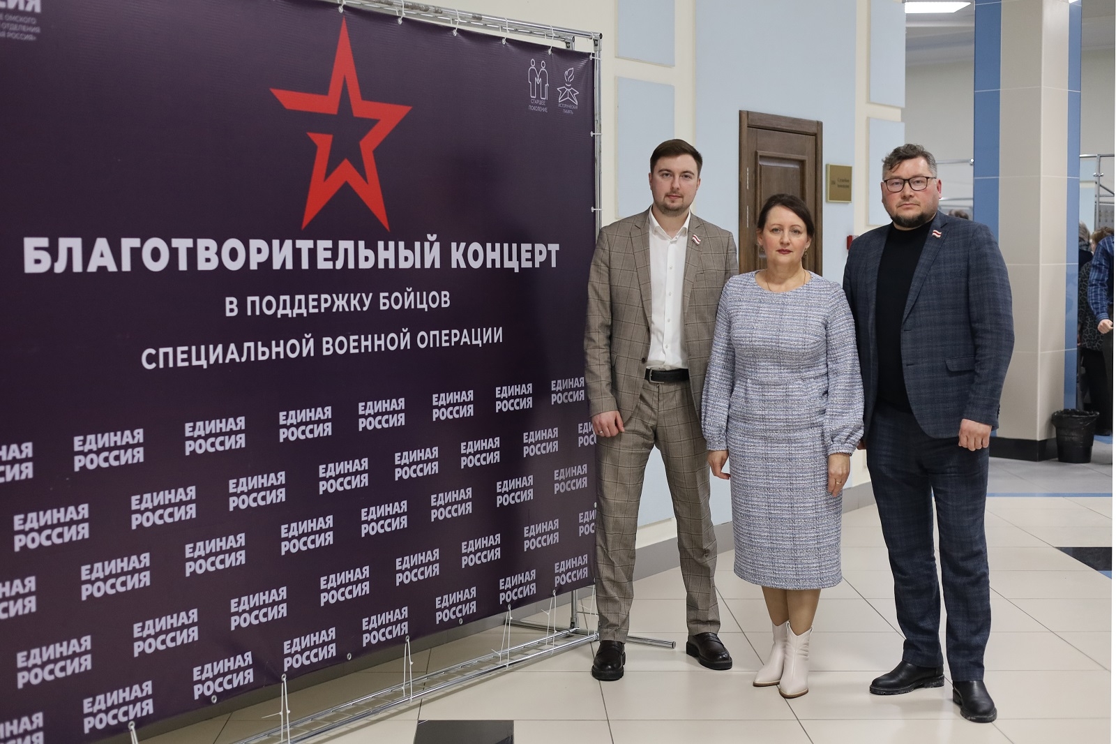 «Единая Россия» и творческие коллективы в преддверии Дня защитника Отчества провели в Омске концерт в поддержку бойцов СВО