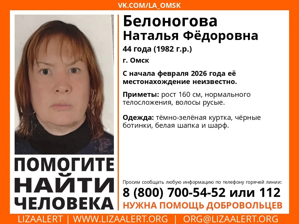В Омской области разыскивают двух пропавших женщин