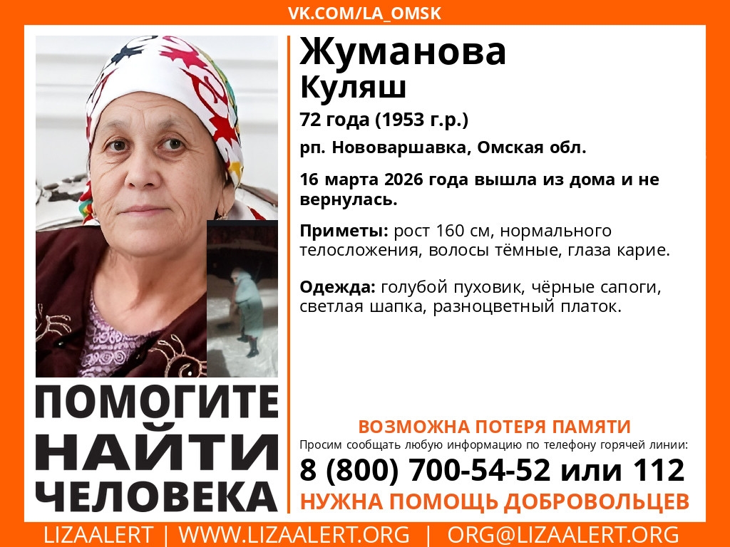 В Омской области разыскивают двух пропавших женщин
