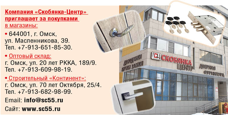 «Скобянка-Центр» – эстетика в деталях