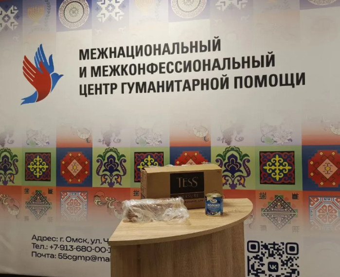 Омичи продолжают собирать гуманитарную помощь для участников СВО, жителей приграничных и новых регионов Фото предоставлено администрацией Омска