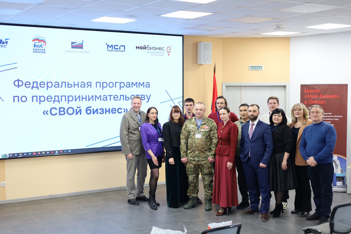 В Омской области завершился первый поток программы «СВОй бизнес» Фото: Антон Маликов