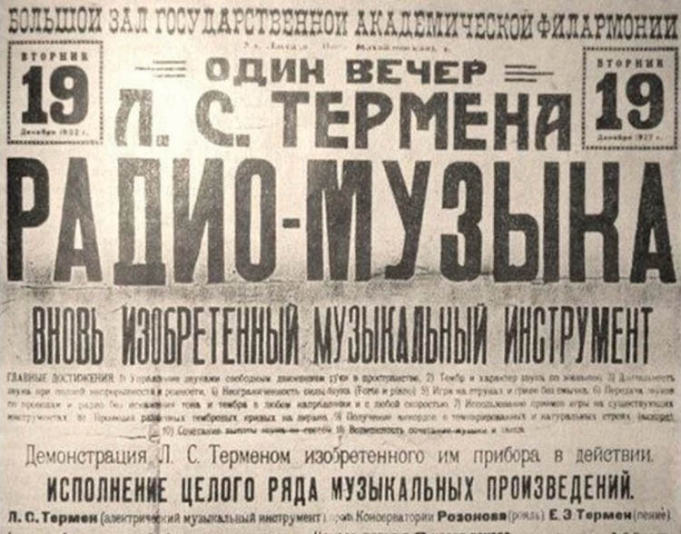 Мастер «жучков» и музыкант, покоривший мир: как в Омске работал засекреченный учёный