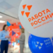 Фото: региональный минтруд