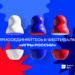 Омичей приглашают на всероссийский онлайн-фестиваль «Игры России»