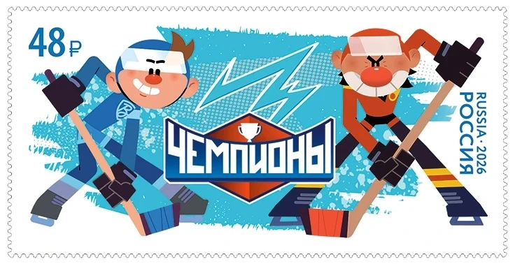 В Омске появились почтовые марки с героями любимых мультфильмов