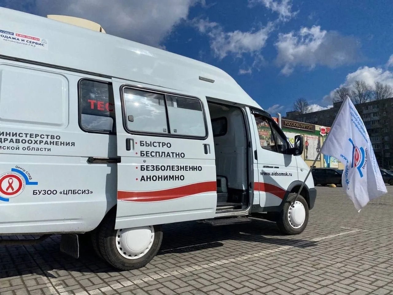 Омичей приглашают бесплатно провериться на ВИЧ Фото предоставлено Центром по профилактике и борьбе со СПИД
