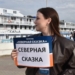 Фото: Сергей Сапоцкий