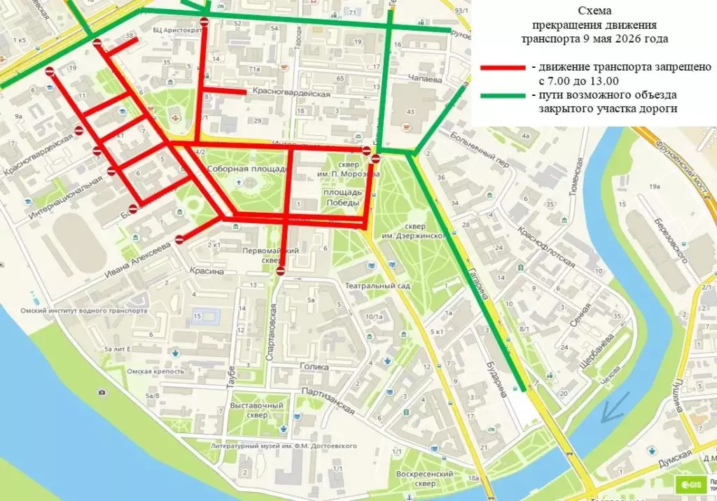 В центре Омска с 6 по 9 мая ограничат движение транспорта
