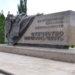 В омском парке Победы открыли памятник сотрудникам органов безопасности Фото: Управление пресс-службы губернатора и правительства Омской области