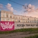 Фото: Омск_путеводитель