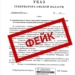 Виталий Хоценко разоблачил ложный "указ губернатора" о раздаче праздничных наборов Виталий Хоценко разоблачил ложный "указ губернатора" о раздаче праздничных наборов