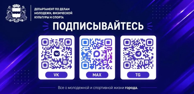 Летом для омичей организуют бесплатные занятия спортом в городских парках