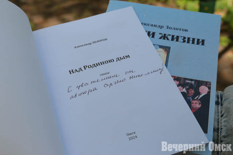 Мэр лично поблагодарил омского поэта за подаренные книги