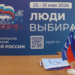 Фото: "Единая Россия"