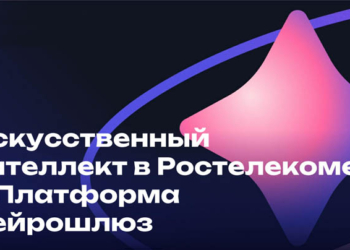 Избавит от рутины, поможет в бизнесе: как платформа «Нейрошлюз» решает рабочие задачи Избавит от рутины, поможет в бизнесе: как платформа «Нейрошлюз» решает рабочие задачи