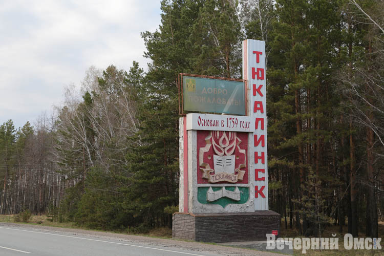Огурчик с мёдом, три места силы и восхищение Чехова: едем из Омска в Тюкалинск Фото: Владимир Казионов