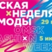 В Омске состоится главное событие лета в индустрии моды Рисунок предоставлен Омской Арт-резиденцией