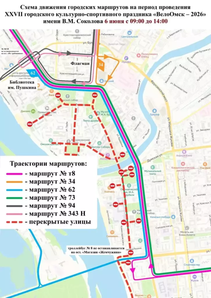 Как будут ходить автобусы и троллейбусы в дни проведения «ВелоОмска»