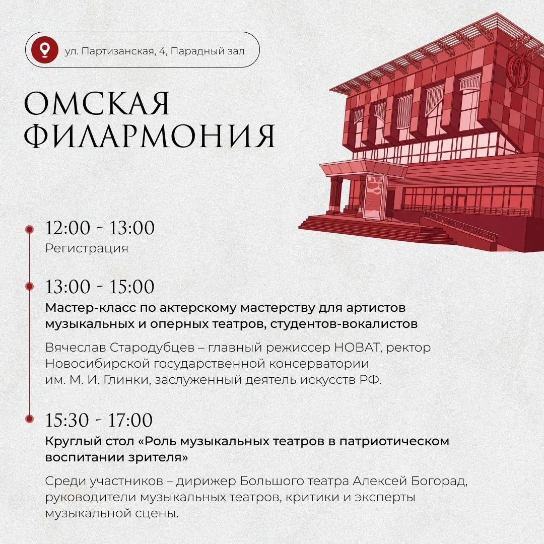 Завтра в Омске пройдёт образовательная программа «Золотой маски»