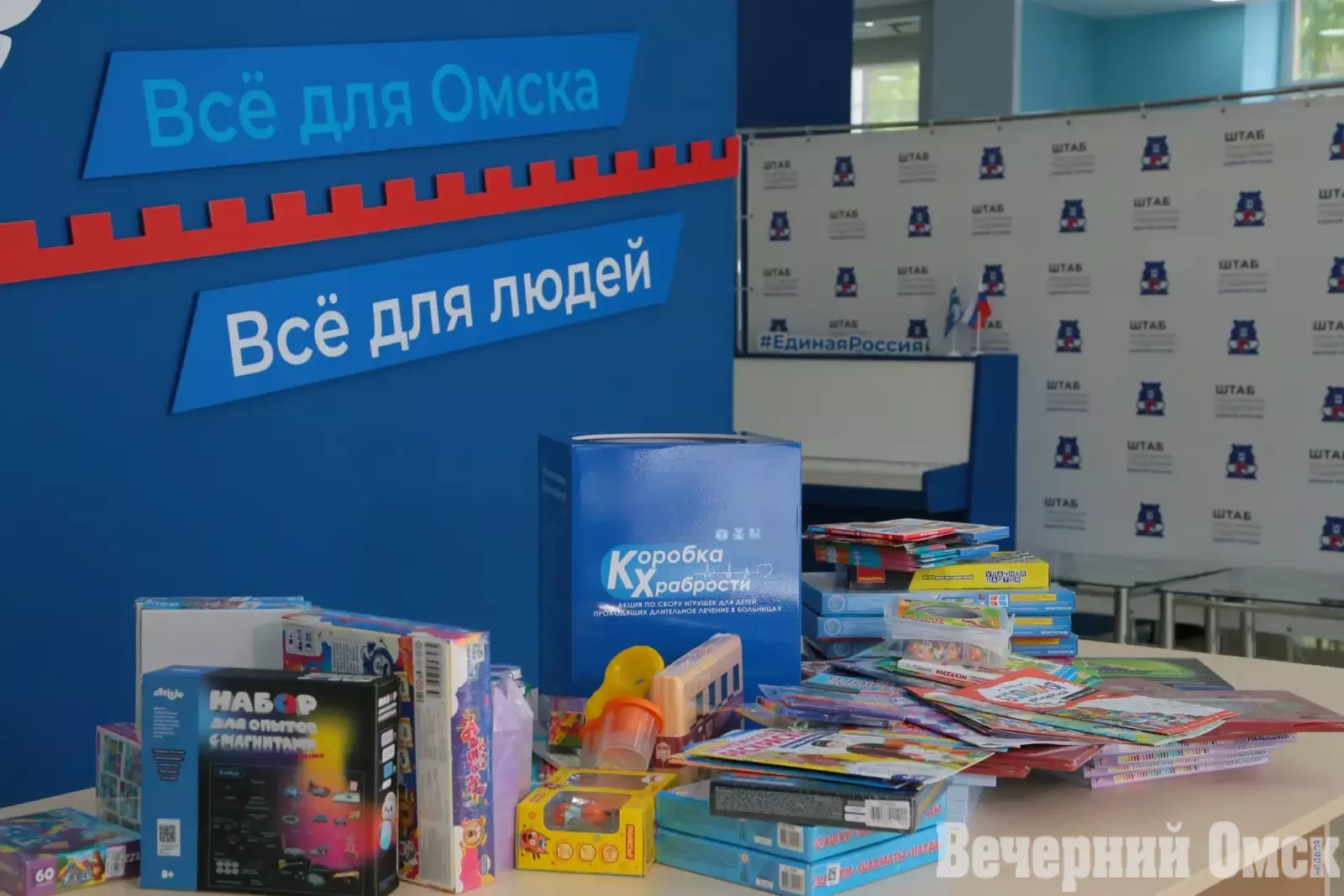 Сенатор Дмитрий Перминов и мэр Омска Сергей Шелест приняли участие в акции «Коробка храбрости»