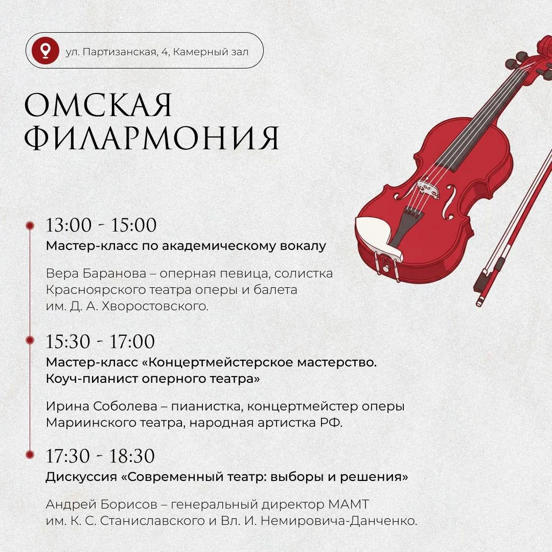 Завтра в Омске пройдёт образовательная программа «Золотой маски»