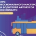 Изображение предоставлено Минтрансом Омской области