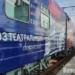 Прибыл на первый путь: в Омске остановился «Театральный поезд» Фото: Екатерина Хорзова